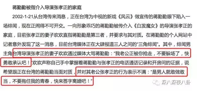 蒋勤勤查案,蒋勤勤命运多舛剧情介绍