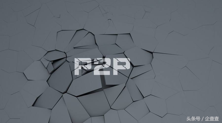 最近一年爆雷的p2p,目前又有哪些p2p平台爆雷