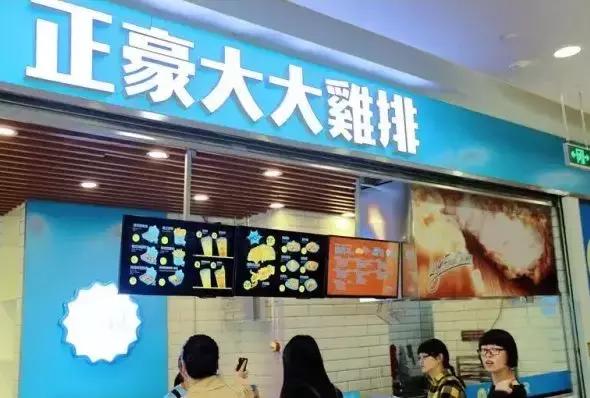 太原好吃鸡排,太原最好吃炸鸡店