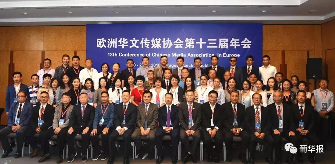 看看欧洲有哪些华文媒体?里斯本与欧洲华文传媒协会有哪些渊源?