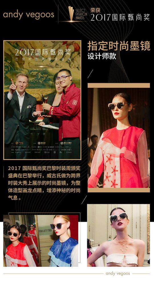 游走在古典与时尚之间，带你走进10年威古氏