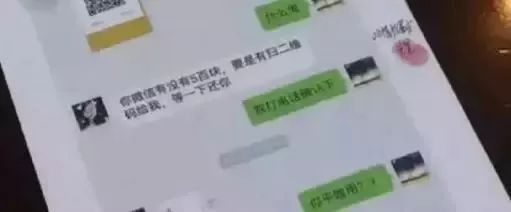 山寨微信是什么样,山寨微信都是有哪几种样子