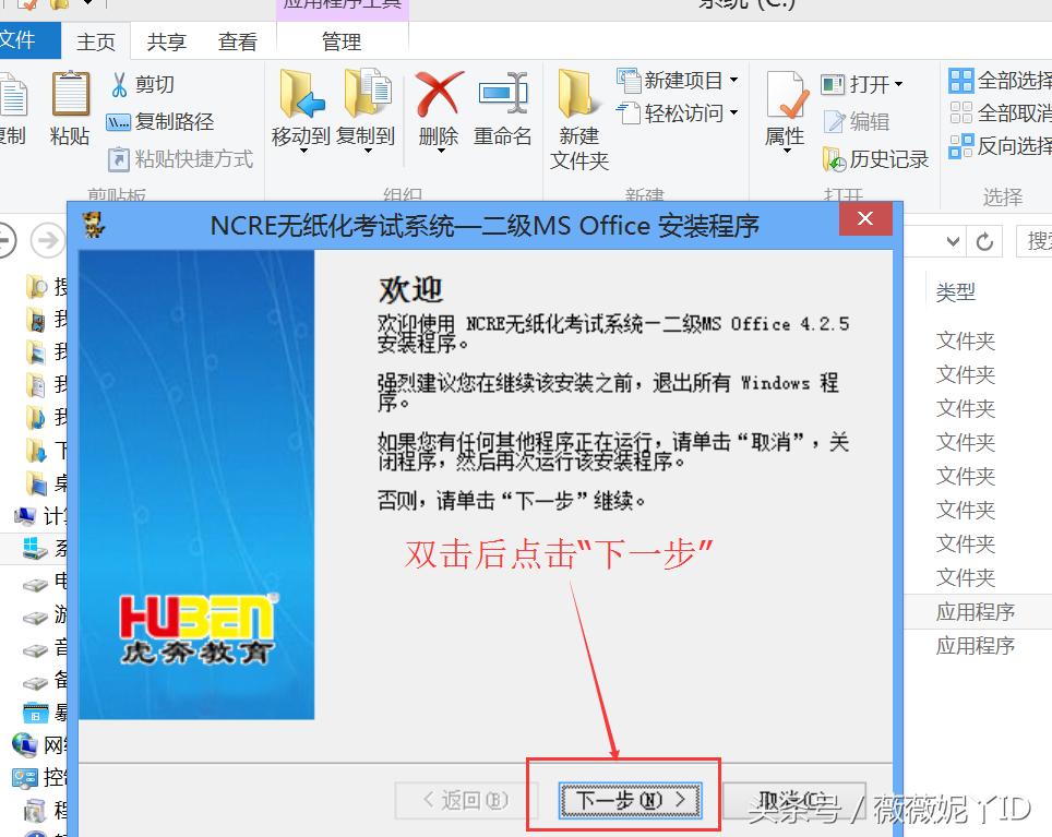 计算机二级msoffice题库最新下载,msoffice二级历年真题