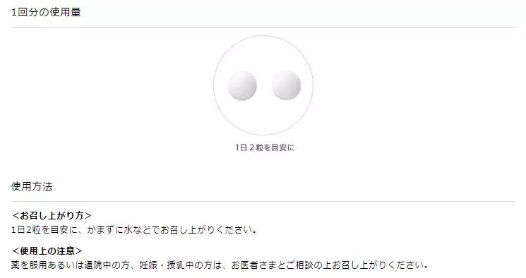 日本的pola美白丸真的有效吗,吃pola美白丸会起疹子吗