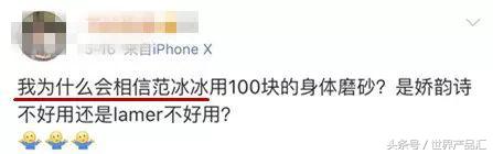 女明星一条小红书赚95万？狂推三无微商？
