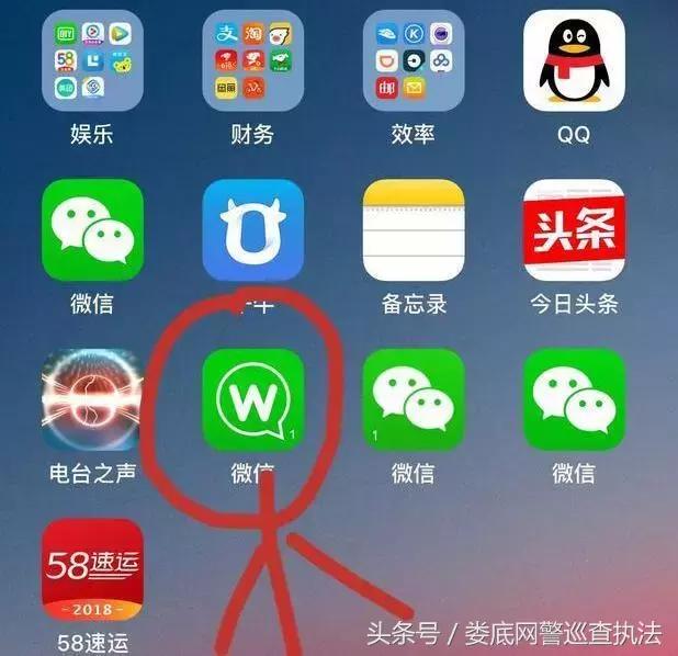 紧急提醒：快删！“山寨微信”出现，可转发语音，已有人被骗！