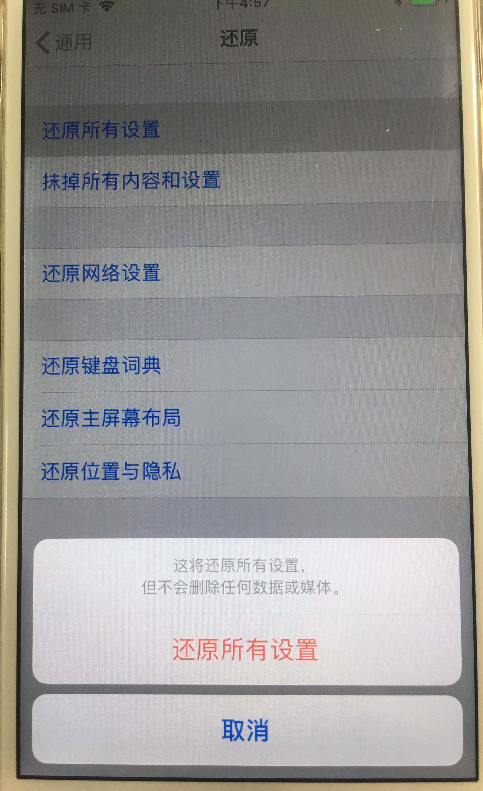 苹果手机怎么移除隐藏id,苹果手机如何彻底删除原id账号