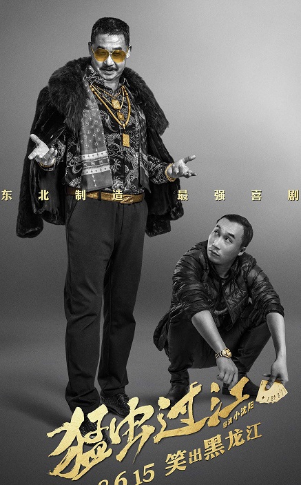 猛虫过江评分好不好,猛虫过江一塌糊涂