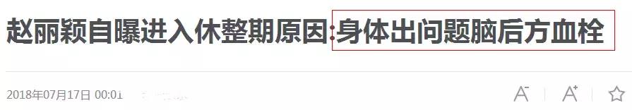 赵丽颖热巴也被网友提及,赵丽颖和热巴最新消息