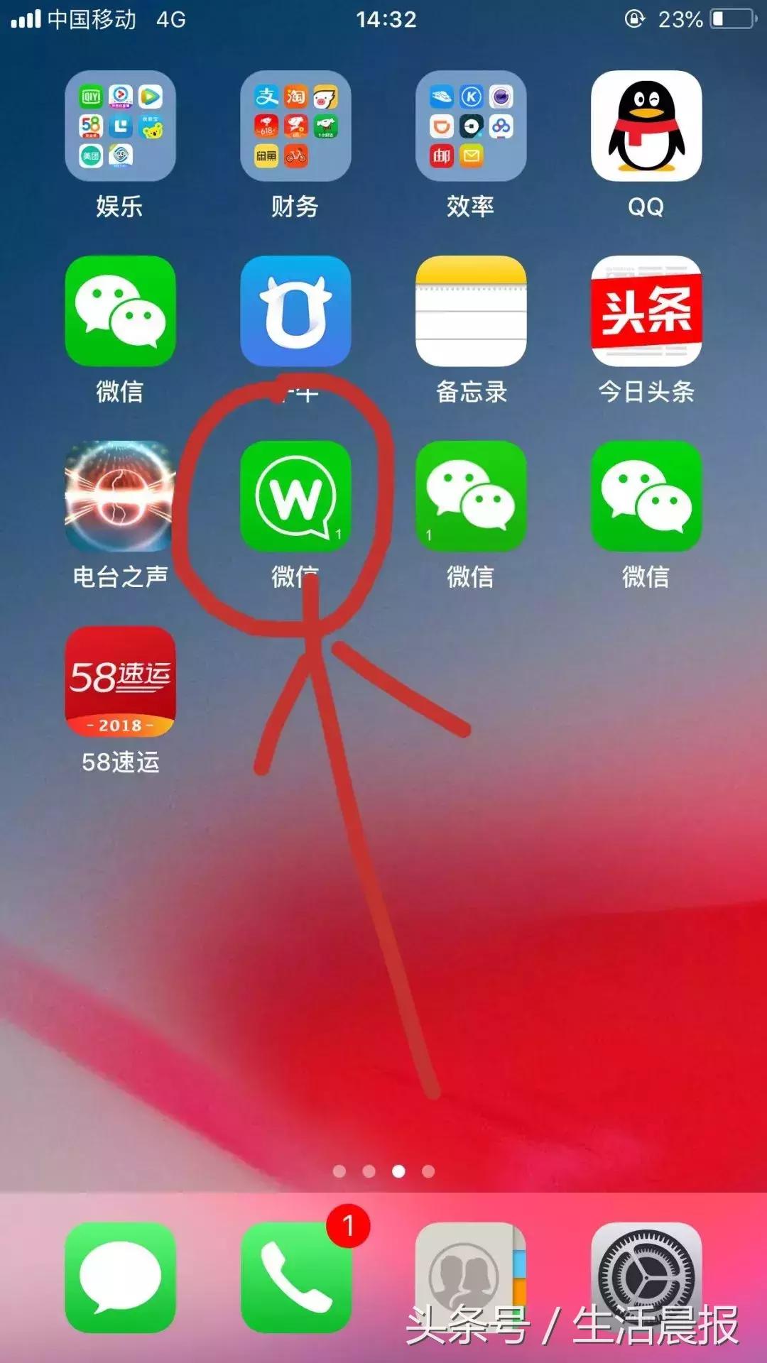 山寨微信语音套路,山寨版微信语音