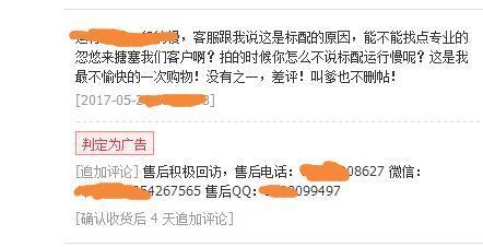 天猫旗舰店差评有影响吗,天猫里怎么看不着差评了