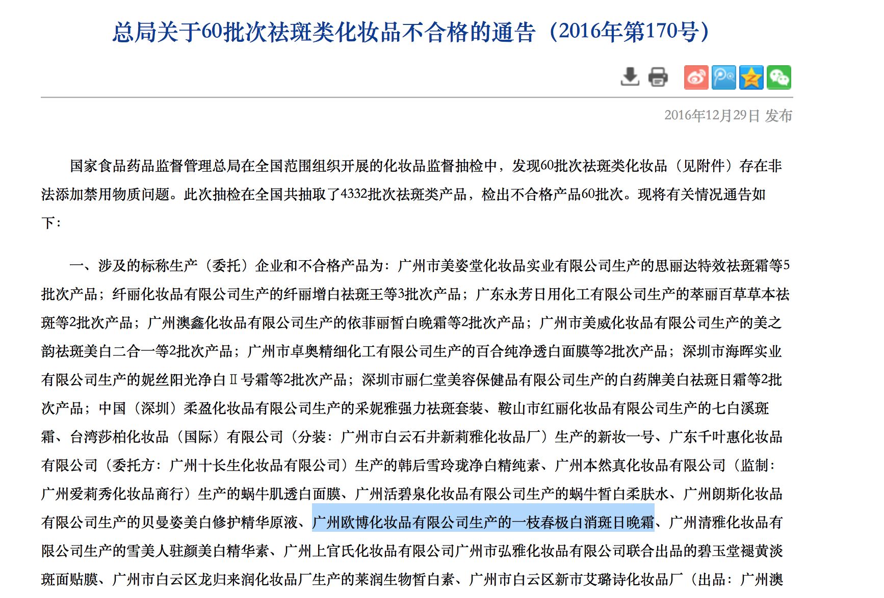 范冰冰化妆品牌在哪里买,范冰冰自创的护肤品牌叫什么名字