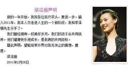 梁洛施现在如何了,30岁梁洛施豪门梦碎后复出