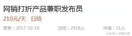 日收入稳定赚1000的项目骗局,0成本赚钱项目日入200