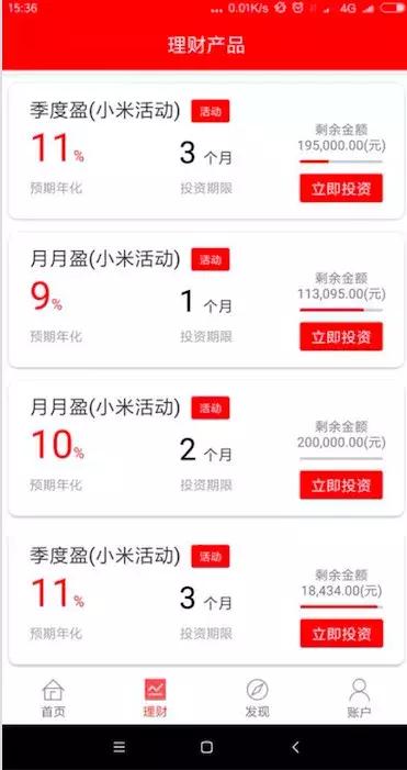 小米p2p爆雷是真的吗,小米回应其推荐的p2p平台爆雷