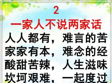 家人之间怎么才能和和睦睦,一家人和和睦睦比啥都重要