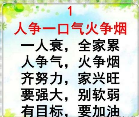 家人之间怎么才能和和睦睦,一家人和和睦睦比啥都重要