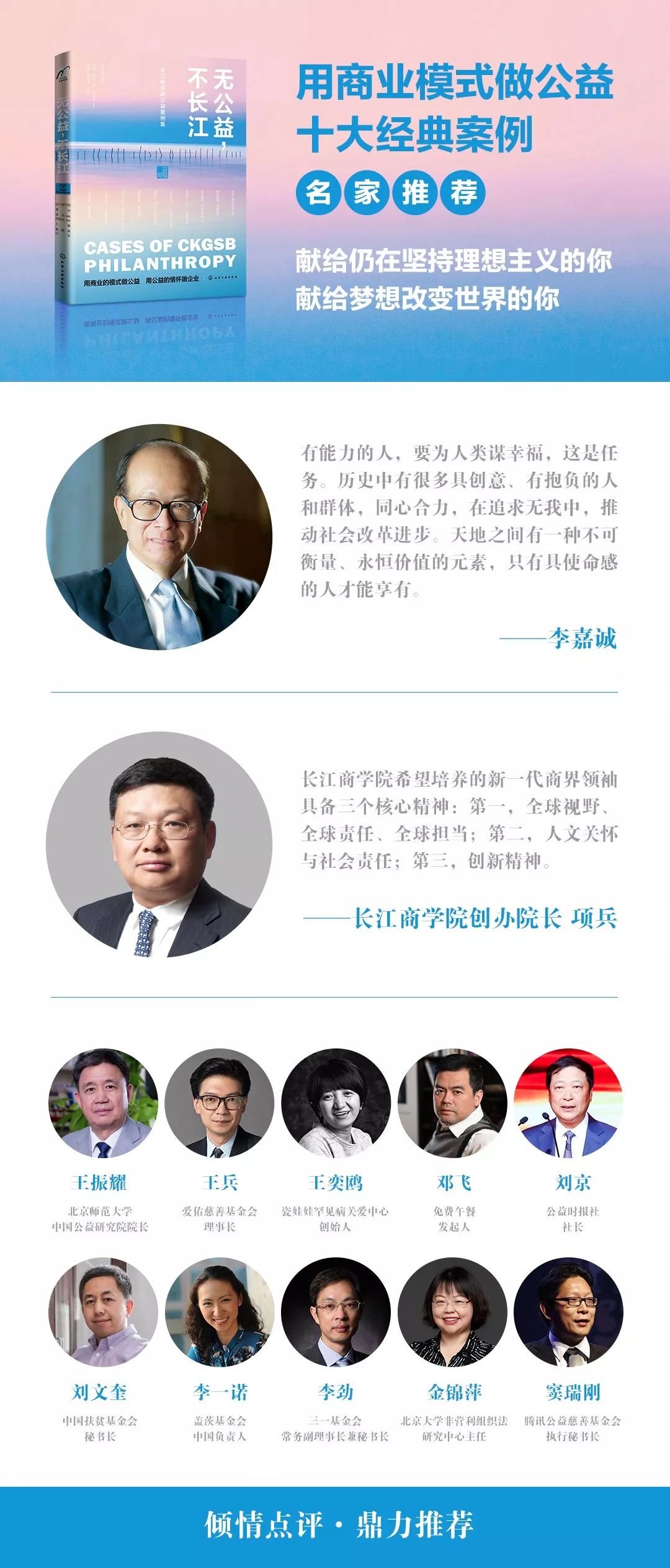 一颗枸杞改变一个村庄！跑完戈壁挑战赛，他们又跑赢了……