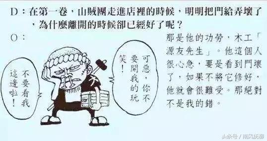 海贼王一至1000话,海贼王第1079集尾田剧情讲解篇