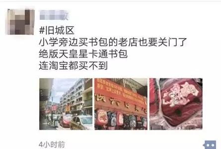 几乎每个莞城人都在这家店买过书包，如今却要跟它说再见了……