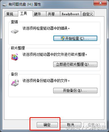办公技巧|U盘中文件无法删除且自动更名