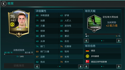 一球花光了一生的运气,绝杀功臣格策回归国家队