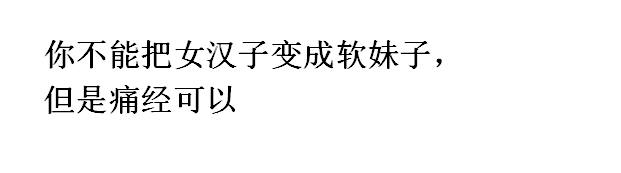 女生痛经真的会疼到哭吗,女人痛经有多恐怖