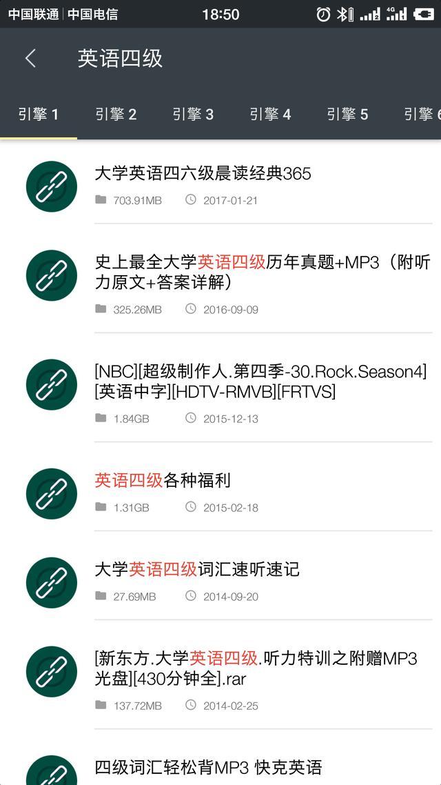 移动端搜索引擎神器,功能强大的搜索工具