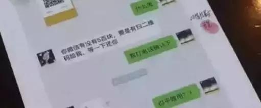 山寨微信转发语音被骗,安全提醒警惕微信诈骗信息