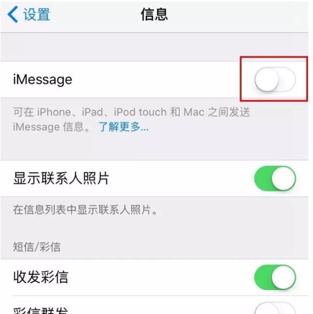 为什么苹果手机用户天天被赌博短信轰炸？教你如何彻底屏蔽！