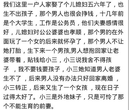 你身边那些当三的人最后怎么样了？网友：很多三过得比原配好多了