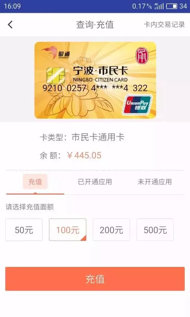 宁波市民公交卡手机可以充值吗,宁波市民卡可以在哪些城市用