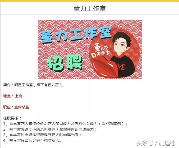 董力放弃体育转为娱乐,董力为何退娱乐圈