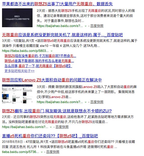 为什么联想做不出好的手机,为什么说联想不好