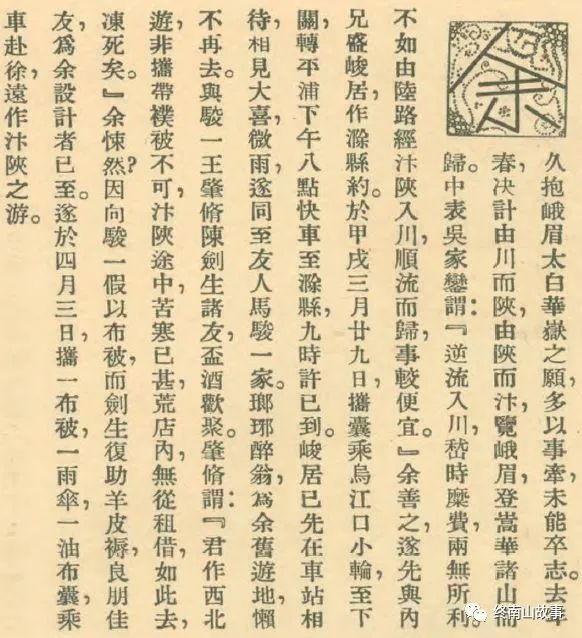 从南京出发到嵩山少林寺,寻访少林寺完整版