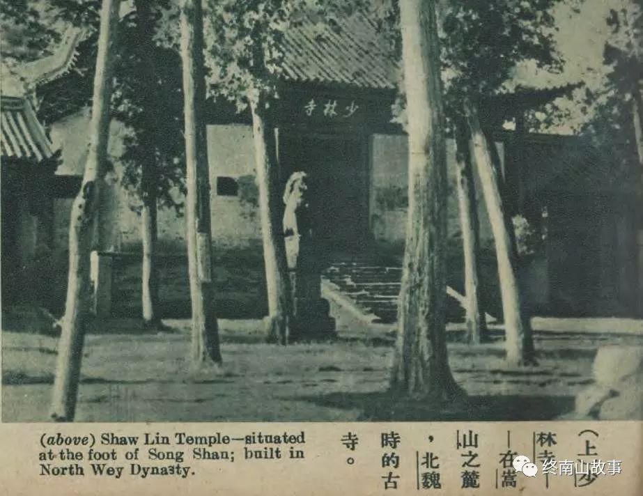 寻访少林寺,南京到河南嵩山少林寺怎么走