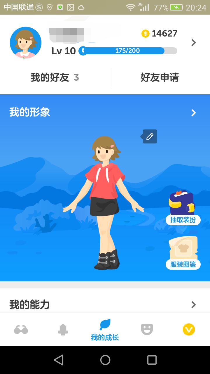 学生党学习app软件,软件推荐学生党学习