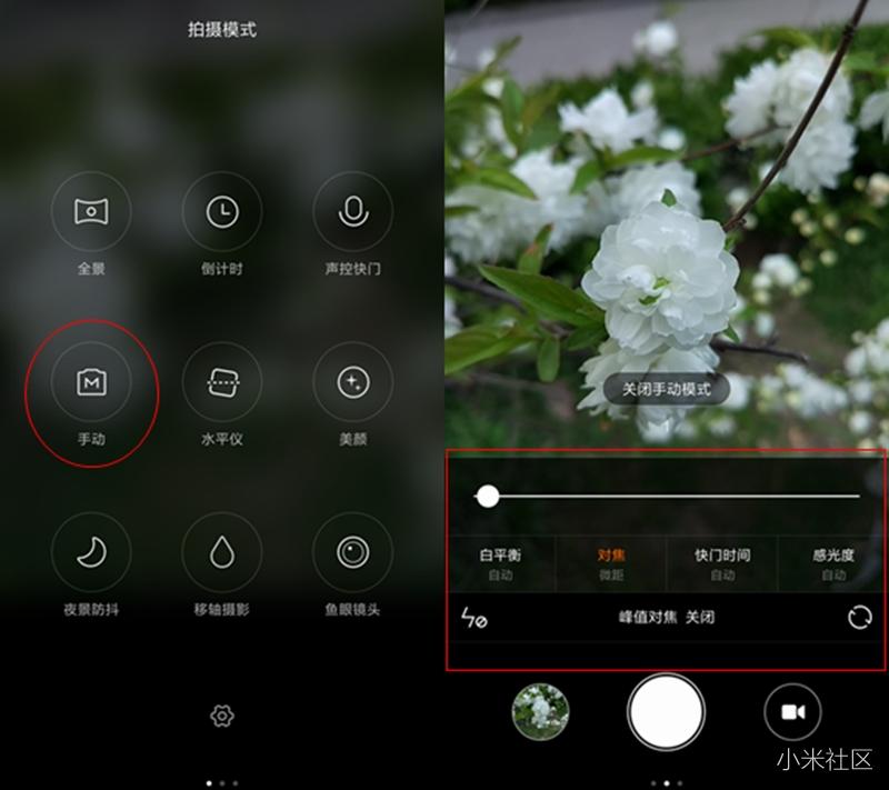 小米手机微距镜头使用方法,一招教你手机微距更清晰