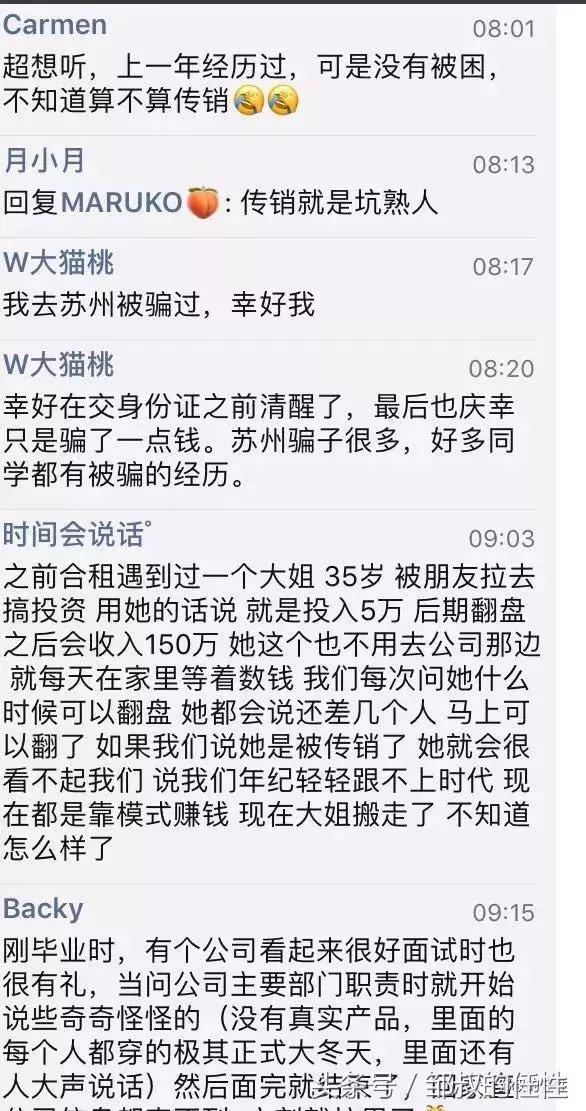 香港新型传销骗局,香港传销骗局