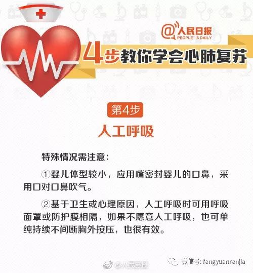 心肺复苏中国教育学会,只要三分钟就能学会心肺复苏