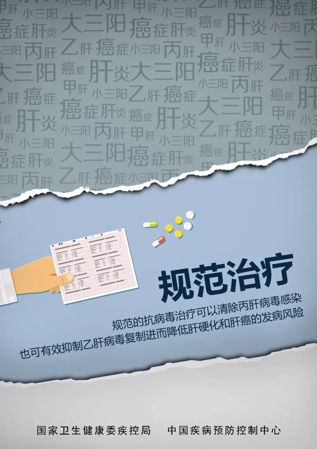 世界肝炎日第七医院专家免费义诊,卫生院开展世界肝炎日宣传活动