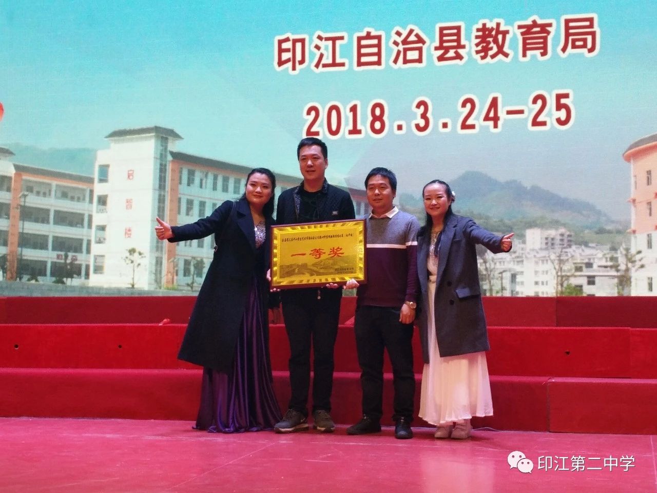 印江二中好还是三中,印江二中在哪