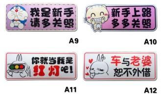 车的实习标志贴到哪里才能算正规,汽车实习标志可以不撕吗