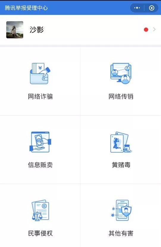 净网2019防网络传销,净网2019防诈骗案例