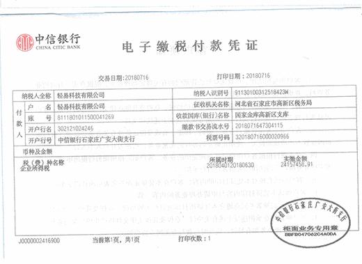 实缴资本200万认缴资本,实缴注册资本5亿的企业大吗