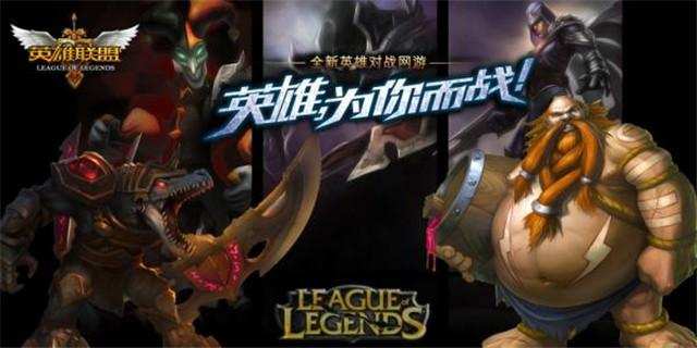 lol设计师被控制,lol设计师改进匹配机制