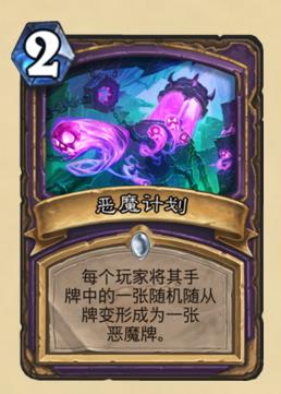 炉石传说新卡发布顺序,炉石传说7月更新