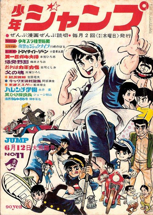 少年jump50周年贺图,少年jump的巅峰之作