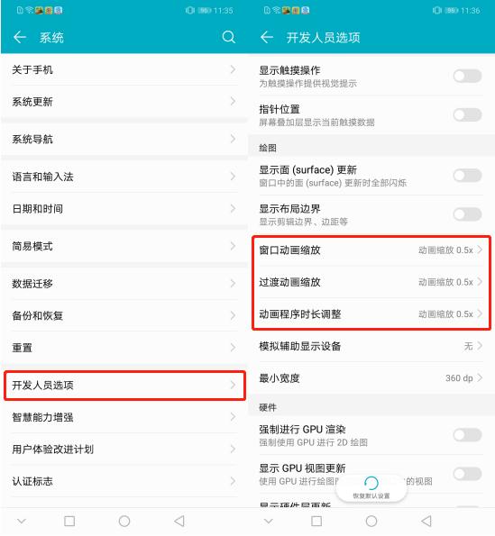 关闭三个设置让手机告别卡顿,告别手机卡顿的方法