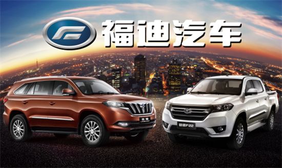 福迪揽福车的说明书,19年福迪揽福怎么样